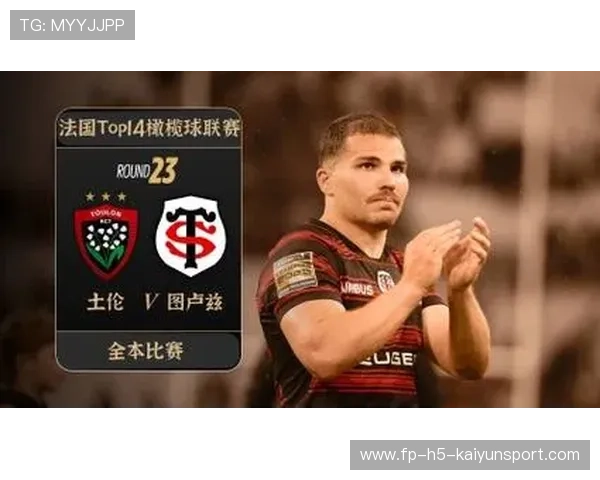 法国七人制橄榄球比赛中展现强大韧性，法国top14橄榄球联赛